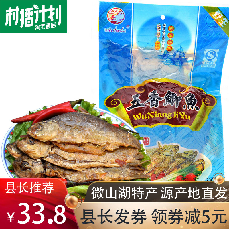 正宗微山湖糟鱼麻辣香辣五香鲫鱼零食熟食(共2袋)吃货下酒菜在类目 水产肉类/新鲜蔬果/熟食, 海鲜/水产品/制品, 其它中 - 来自Buy2taobao.com提供专业的淘宝代购服务