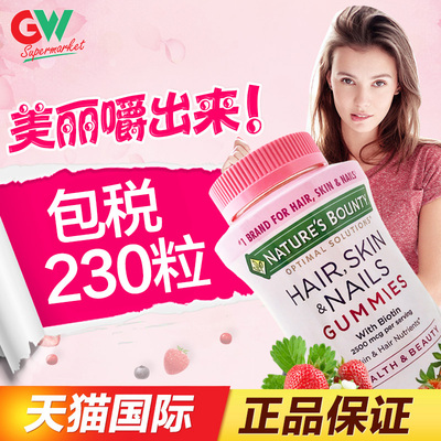自然之宝胶原蛋白软糖230粒美国Nature'sBounty防脱护发护肤护甲