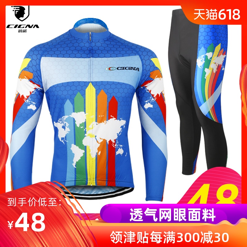CIGNA骑行服男长袖山地自行车秋冬季女骑行裤套装上衣骑行装备在类目 自行车/骑行装备/零配件, 骑行服饰/骑行装备, 骑行服中 - 来自Buy2taobao.com提供专业的淘宝代购服务