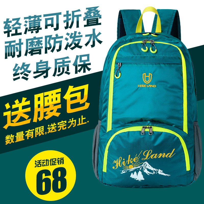 北极户外运动可折叠超轻便携皮肤背包旅行骑行防泼水双肩包男女在类目 运动包/户外包/配件, 双肩背包中 - 来自Buy2taobao.com提供专业的淘宝代购服务