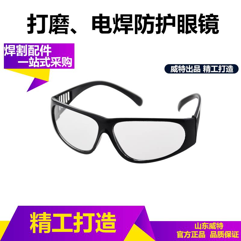 201920209打磨电焊防护眼镜 护目镜电焊平光镜透明镜片焊工眼镜焊|msdalam kategori perkakasan/alat, Pembinaan perlindungan, perlindungan mata dan muka, Goggles - dari Buy2taobao.com untuk memberikan perkhidmatan ejen Taobao profesional membeli