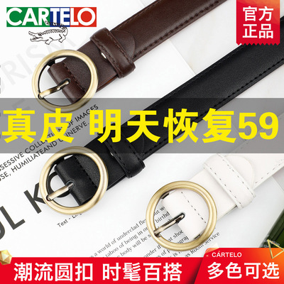 卡帝乐鳄鱼皮带女装饰时尚搭配牛仔裤ins风真皮针扣裤腰带女百搭