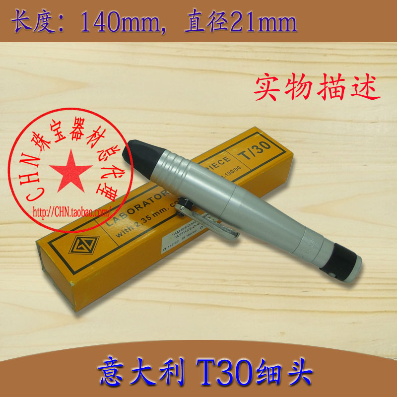吊磨机头T30/T38细头/美保大头吊机配件高精度吊机头雕刻机头手柄在类目 五金/工具, 电动工具, 其它电动工具中 - 来自Buy2taobao.com提供专业的淘宝代购服务