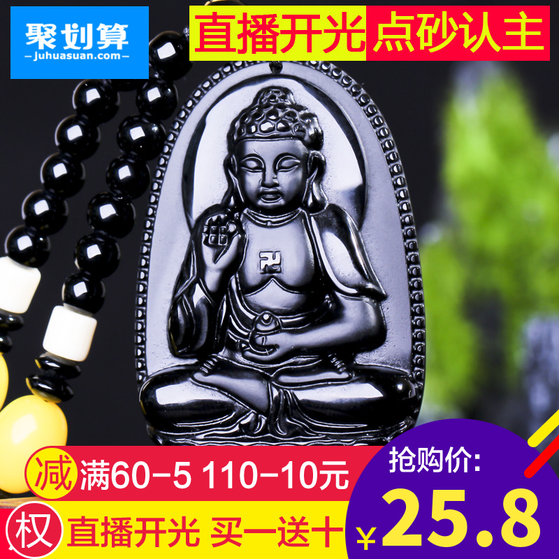 Obsidian opening Natal Buddha Sign of the Zodiac Year of the Dog Pendant man Monju Bodhisattva Chinese Zodiac Amitabha Necklacein the Accessories/Fashion Jewelry, Pendant/Pendant category - from Buy2taobao.com to provide professional Taobao agent buy service