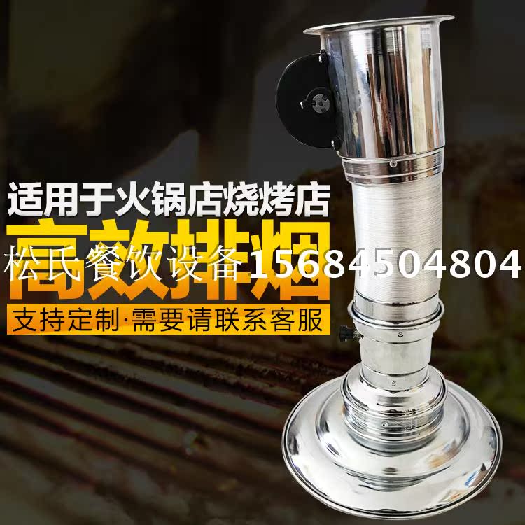 烤肉烧烤伸缩排烟管 短型吸烟管排风罩可拉伸吸烟管 带罩子抽烟机在类目 厨房/烹饪用具, 烧烤/烘焙用具, 烧烤架炉/烧烤DIY用具, 其它烧烤用品中 - 来自Buy2taobao.com提供专业的淘宝代购服务
