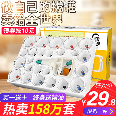吕氏真空拔罐器24罐家用抽气式加厚拔火罐拔罐活血化瘀气罐非玻璃