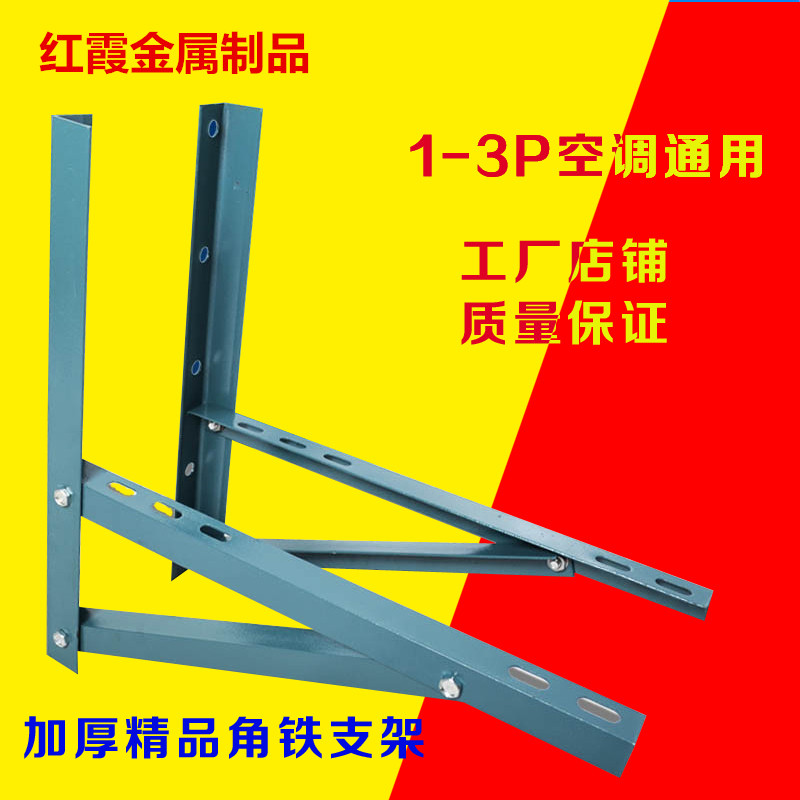durable Antirust thickening Stainless steel Air conditioning bracket 1.5P2P Outside the machine install pylons Bracket tripodin the Large household appliances , Large appliance parts , Air Conditioning Parts category - from Buy2taobao.com to provide professional Taobao agent buy service