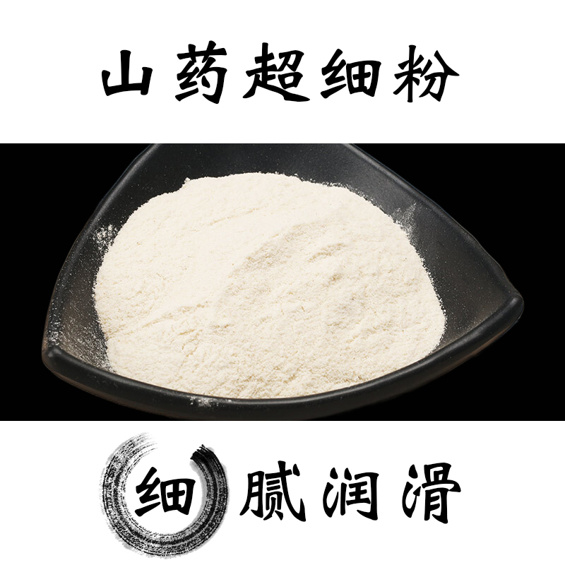 調理山藥粉女早餐無糖女山藥粉500g包郵男山藥粉即用鐵棍山藥粉純在類目 傳統滋補營養品, 山藥中 - 來自Buy2taobao.com提供專業的淘寶代購服務