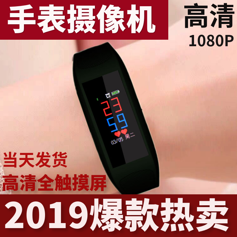 录像手环摄像头高清降噪录像手表摄像音录笔血压心率智能手环男女|msdalam kategori kamera digital/kamera SLR/kamera video, kamera digital - dari Buy2taobao.com untuk memberikan perkhidmatan ejen Taobao profesional membeli