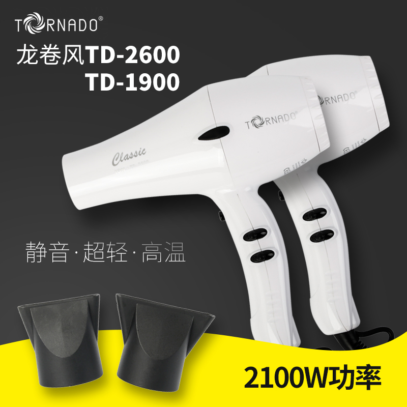 韩国 进口 龙卷风 美发 吹风机 TD1900沙龙专用 TD2600 电吹风在类目 个人护理/保健/按摩器材, 美发工具, 电吹风中 - 来自Buy2taobao.com提供专业的淘宝代购服务