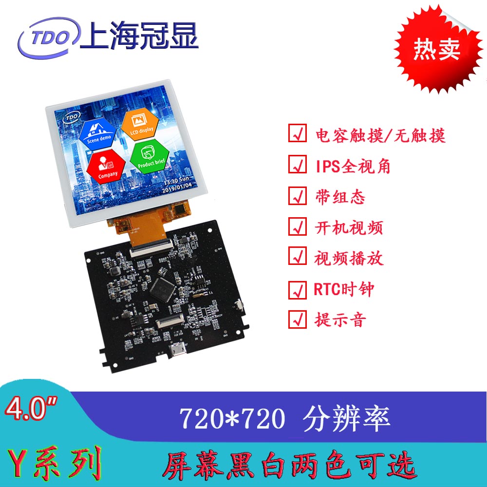 冠显4寸串口屏720*720 方形IPS全视角高清全面屏 组态/视频Y系列在类目 3C数码配件, 电子元器件市场, 电子元件, 显示器件中 - 来自Buy2taobao.com提供专业的淘宝代购服务