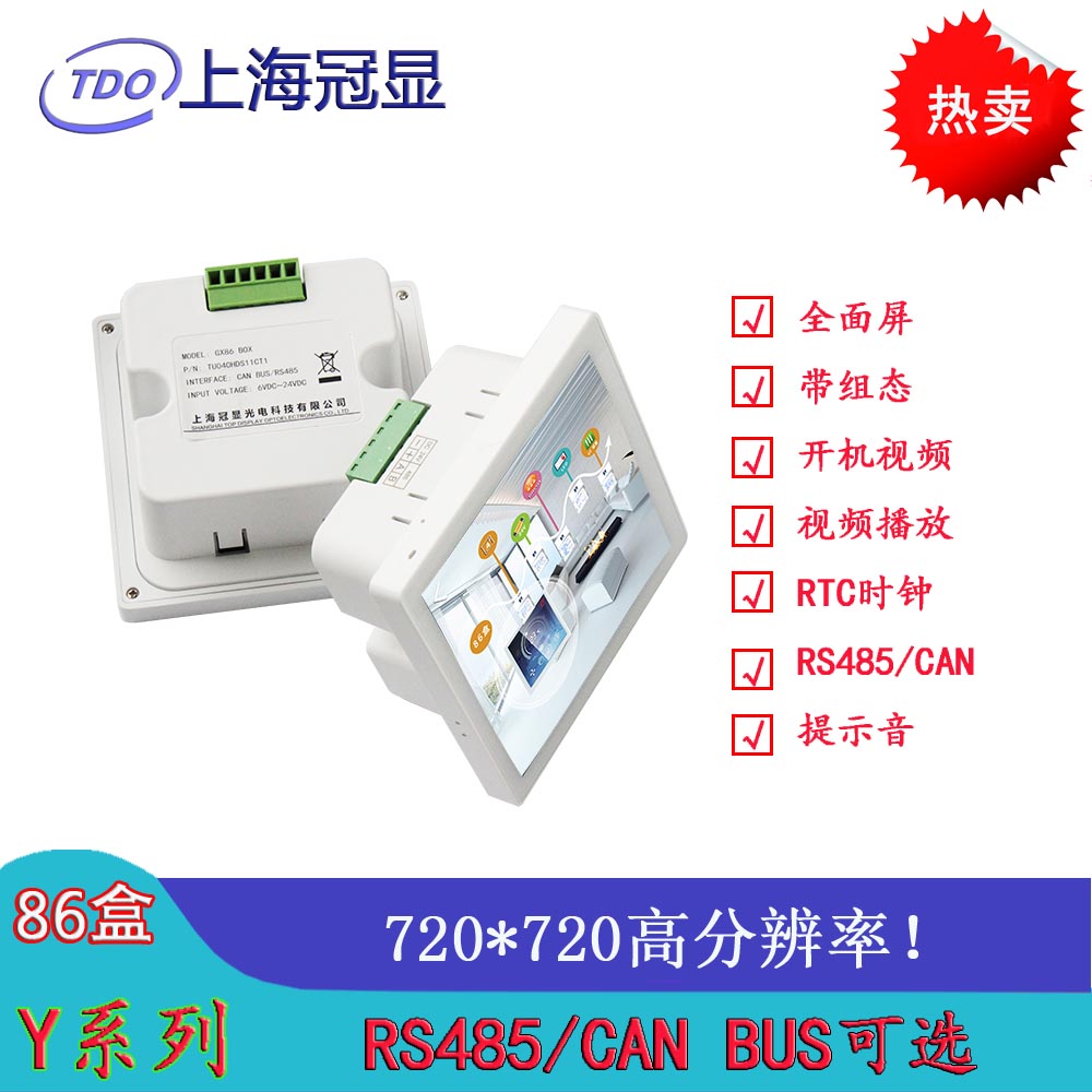 冠显4寸串口屏 86盒 720*720IPS全视角高清全面屏 带外壳 商业级|msdalam kategori Aksesori Digital 3C, pasaran komponen elektronik, Komponen komputer/Parts, kristal cecair/Aksesori CRT - dari Buy2taobao.com untuk memberikan perkhidmatan ejen Taobao profesional membeli