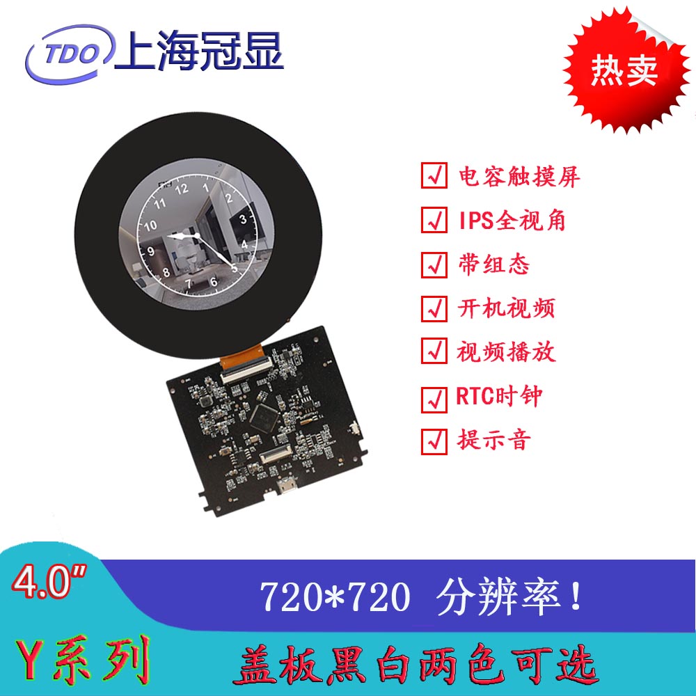4 inch Serial ports 720*720 circular IPS HD screen Capacitance touch Configuration/video Y Seriesin the 3C Digital Accessories, Electronic components market , Electronic component , Display category - from Buy2taobao.com to provide professional Taobao agent buy service