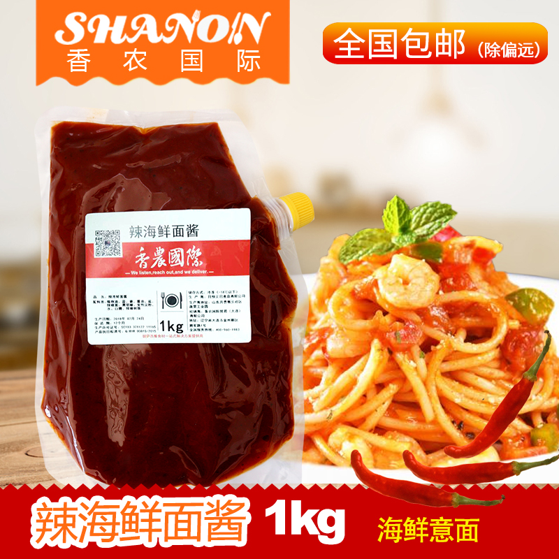 香农/Shanon 辣海鲜面酱意面酱海鲜面条酱料大包装西餐1kg|msdalam kategori beras/Utara-Selatan barangan kering/perasa, perasa/Jam/salad, sos, sos perasa - dari Buy2taobao.com untuk memberikan perkhidmatan ejen Taobao profesional membeli