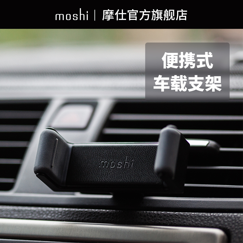 Moshi Moshi Air outlet vehicle Mobile phone holder air conditioner Bracket 360 rotate Car Navigation Mobile phone holderin the 3C Digital Accessories, Car Phone Accessories , Car Holder category - from Buy2taobao.com to provide professional Taobao agent buy service