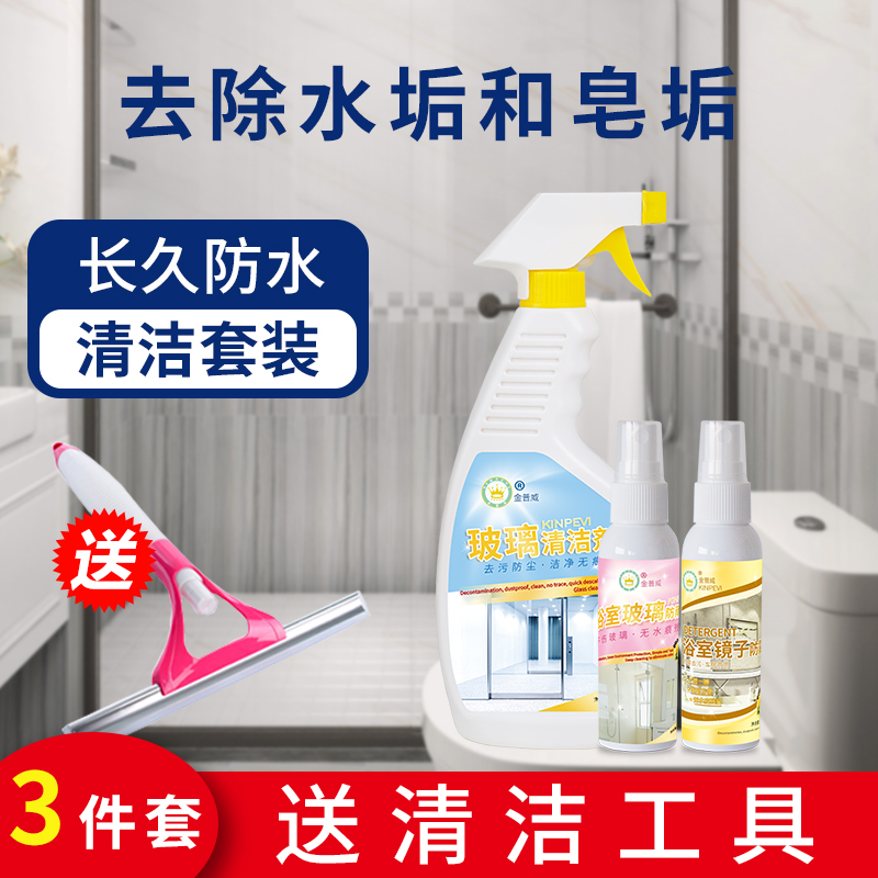 3瓶淋浴房玻璃清洁剂除水垢清洗剂浴室镜子防雾家用擦窗强力去污|msdalam kategori Care pembersih/tuala wanita/kertas/Aromatherapy, Keluarga lebih bersih persekitaran, Cleaner kaca - dari Buy2taobao.com untuk memberikan perkhidmatan ejen Taobao profesional membeli