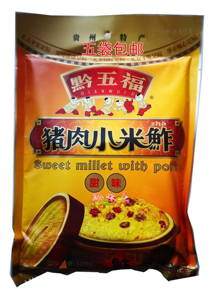 Guizhou specialty Guiyang Dr. Chen Qian Pork millet 400g Sweet millet dregs Buy 5 bagsin the Agri rice/Dried foods/Condiment , Meter/Flour/Grains , Rice , Millet category - from Buy2taobao.com to provide professional Taobao agent buy service