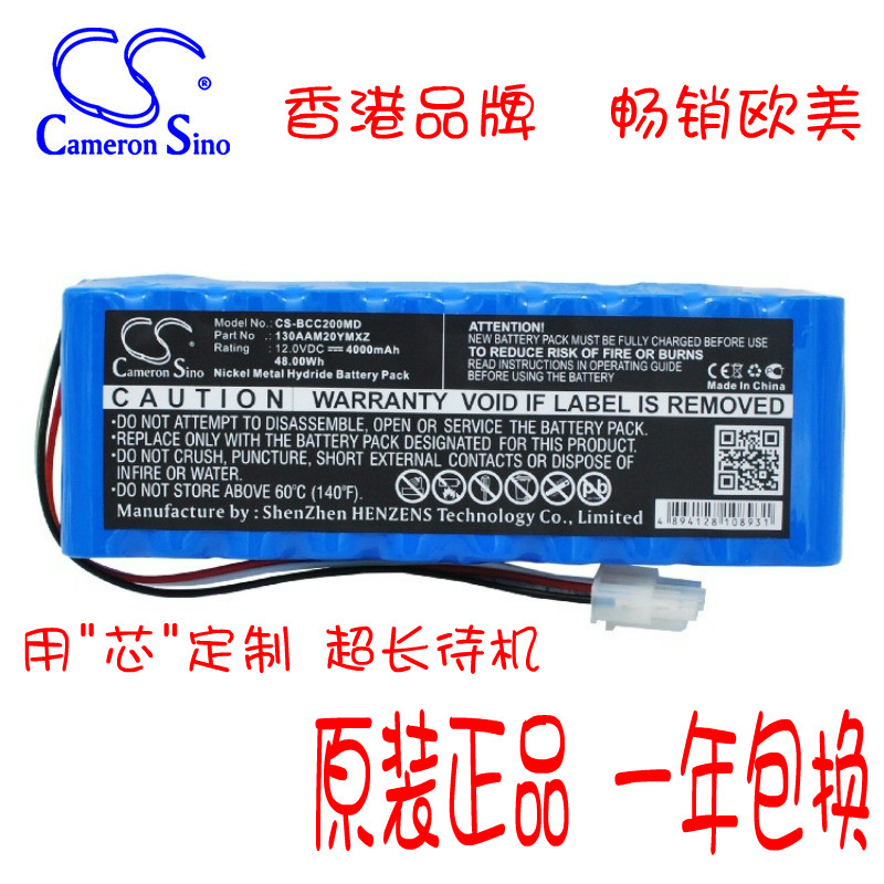 apply BionetCardio Touch 3000 Medical battery 130AAM20YMXZ goods in stockin the Hardware/Tool , Battery , Fixed category - from Buy2taobao.com to provide professional Taobao agent buy service