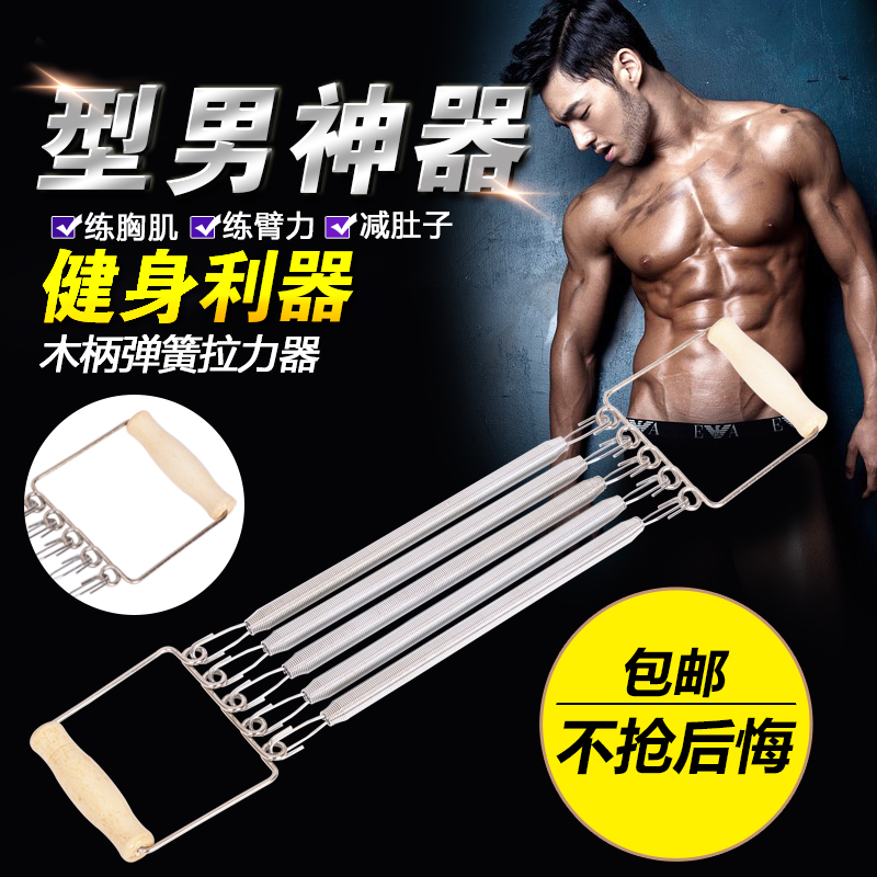 木柄拉力器弹簧拉力器臂力器扩胸器健身器材家用拉簧锻炼胸肌在类目 运动/瑜伽/健身/球迷用品, 踏步机/中小型健身器材, 拉力绳/拉力器中 - 来自Buy2taobao.com提供专业的淘宝代购服务