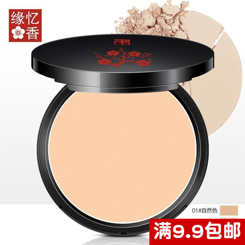 忆香缘轻透丝滑粉饼 提亮肤色清爽控油蜜粉 自然遮瑕散粉 定妆粉|ruв категории Косметика, порошок - от Buy2taobao.com для оказания профессиональной услуги покупки агента Taobao