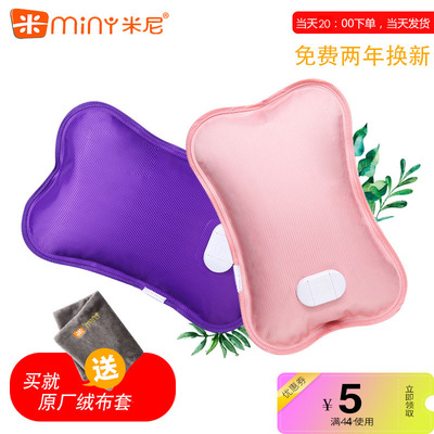 米尼防爆暖手宝宝暖肚子热敷电暖宝电热宝热水袋充电暖水袋已注水