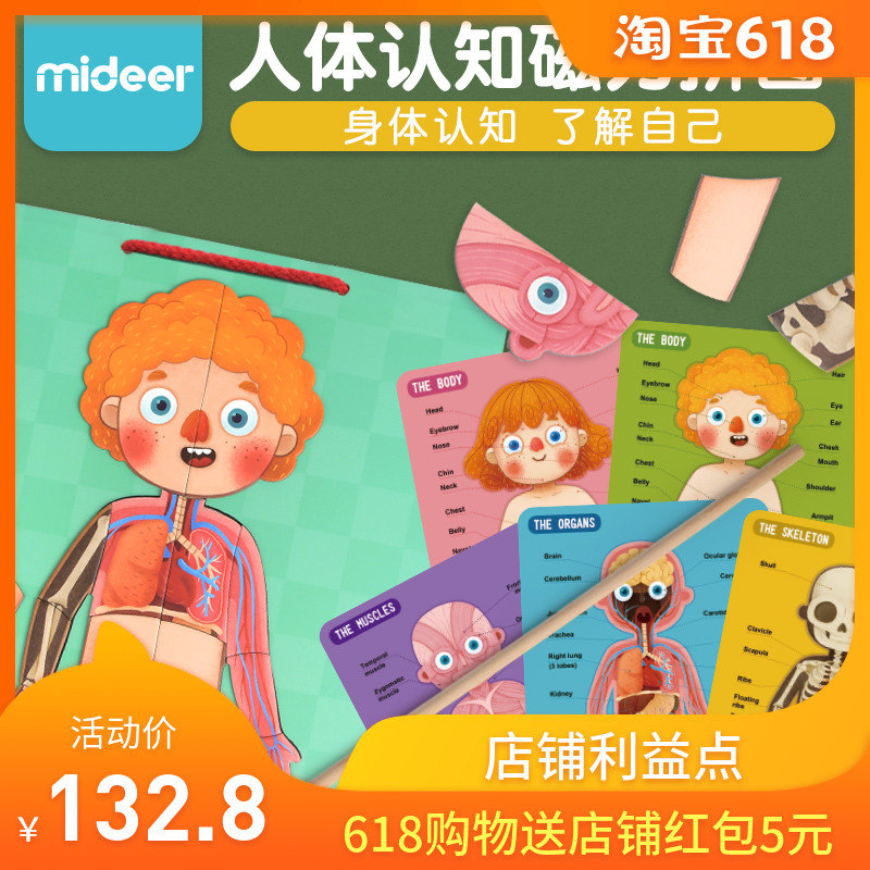 MiDeer children human body cognition Jigsaw puzzle baby Magnetic force magnetic Hanging plate Panel Puzzle Toys 3-6 yearin the Toy/Childs/Puzzle/Building block/Model , Other Toys category - from Buy2taobao.com to provide professional Taobao agent buy service