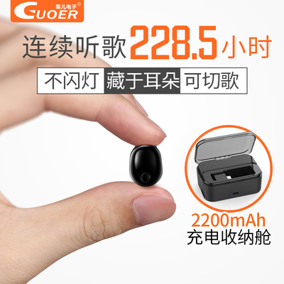  GUOER/果儿电子 J15蓝牙耳机隐形无线迷你超小耳塞式开车运动微型头戴超长待机vivo苹果华为oppo可接听电话