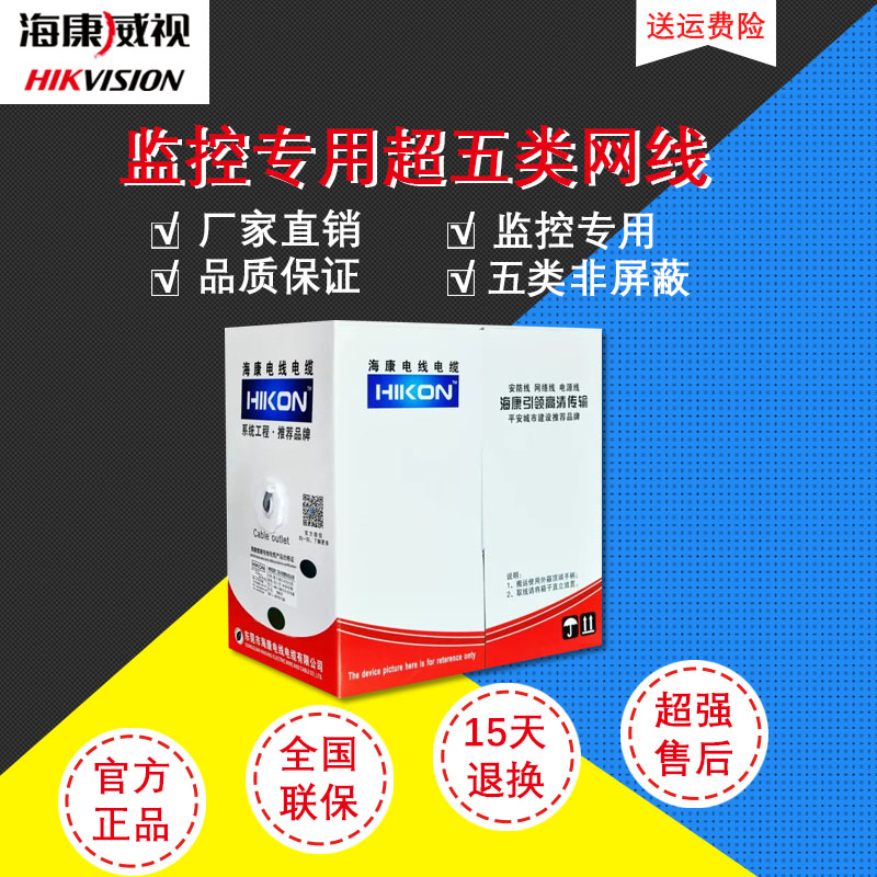 0.5芯纯铜网线超五类网线0.5芯无氧铜全铜 工程网线305米保证正品在类目 电子/电工, 电线, 网络线中 - 来自Buy2taobao.com提供专业的淘宝代购服务