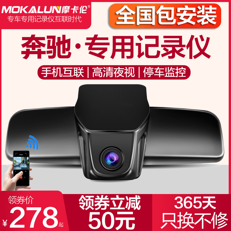 奔驰C/E级A系CLA/GLA200/GLC260/C200L/E300L原厂专用行车记录仪在类目 汽车/用品/配件/改装, 汽车影音/车用电子/电器, 汽车电子防盗安防, 行车记录仪中 - 来自Buy2taobao.com提供专业的淘宝代购服务