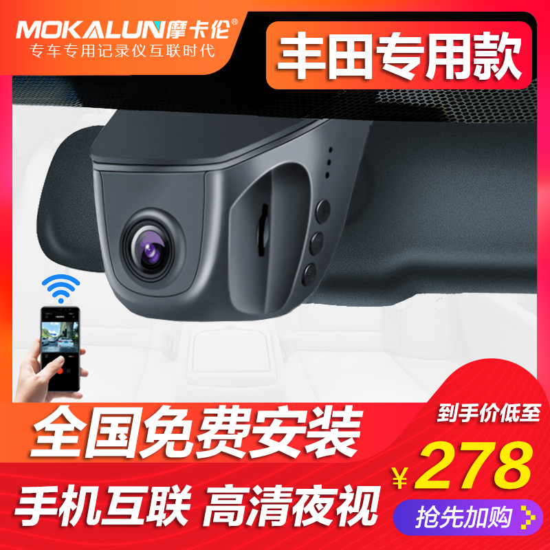 Toyota Camry RAV4 Highlander Carola Prado Dedicated hide Drive Recorderin the Car/Articles/Fitting/Refit , Car Audio/Car Electronics/Electric , Automotive anti-theft security , Tachograph category - from Buy2taobao.com to provide professional Taobao agent buy service