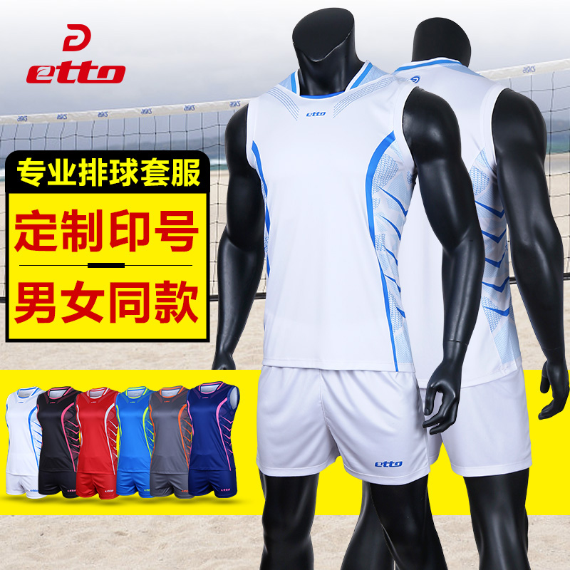 etto British way Volleyball clothing men and women Same item train match Dedicated Jersey Sleeveless suit Team India No. Group purchasein the Sports/Yoga/Fitness/Fans supplies , Volleyball , Volleyball clothing category - from Buy2taobao.com to provide professional Taobao agent buy service