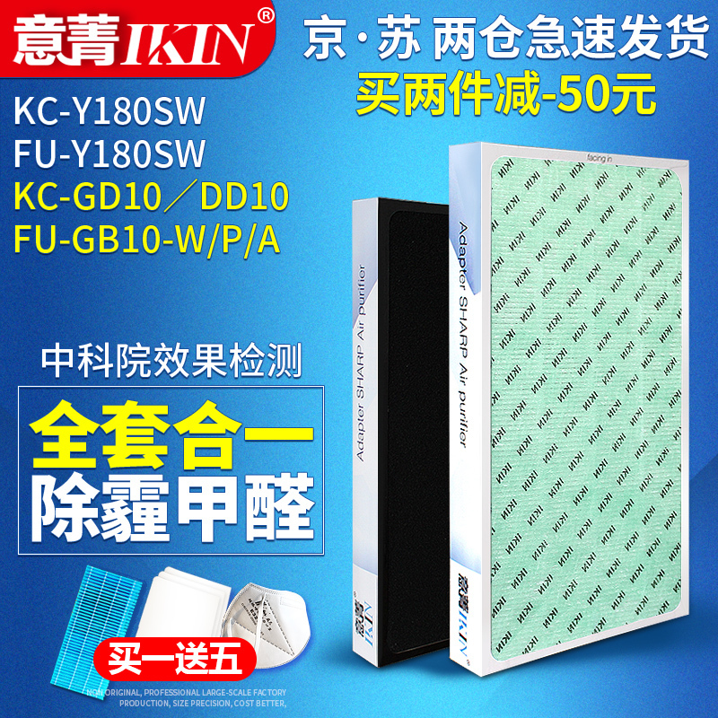 适配夏普空气净化器KC/FU-Y180SW GD10-W集尘网除甲醛复合滤网|ruв категории жизнь прибор, жизнь бытовой арматура, другие жизни бытовой арматура - от Buy2taobao.com для оказания профессиональной услуги покупки агента Taobao