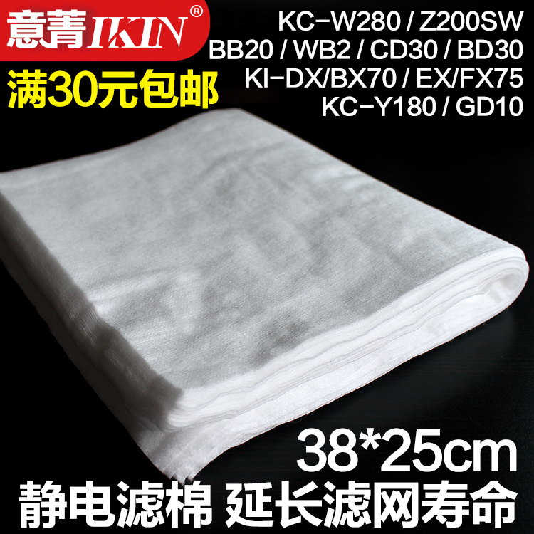 适配夏普净化器W200 Z200 CD20 BB20 BX50前置过滤网初效滤网滤棉|ruв категории жизнь прибор, жизнь бытовой арматура, другие жизни бытовой арматура - от Buy2taobao.com для оказания профессиональной услуги покупки агента Taobao
