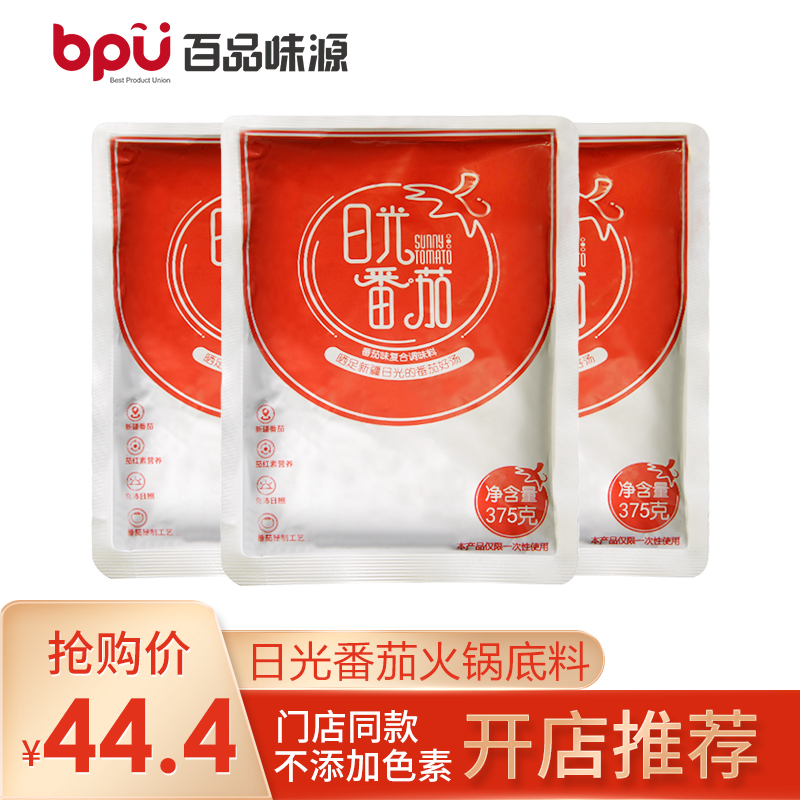 番茄火鍋底料清湯三鮮火鍋底料小火鍋煮面酸甜味湯鍋調料375g*3袋在類目 糧油米麪/南北乾貨/調味品, 調味品/果醬/沙拉, 調味料, 火鍋調料中 - 來自Buy2taobao.com提供專業的淘寶代購服務