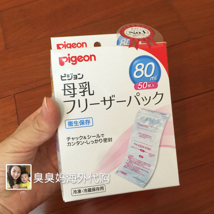 日本 贝亲安全母乳储存袋冷藏冷冻保鲜袋储奶袋 80ml50枚在类目 孕妇装/孕产妇用品/营养, 妈妈产前产后用品, 母乳储存保鲜中 - 来自Buy2taobao.com提供专业的淘宝代购服务
