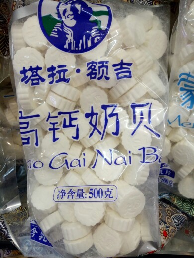 New products Milk tablet Inner Mongolia specialty cheese children 500g Dry food Tara egiyn Calcium Original flavorin the Snacks/Nuts/Specialty , Cheese/Dairy/, Milk tablets category - from Buy2taobao.com to provide professional Taobao agent buy service