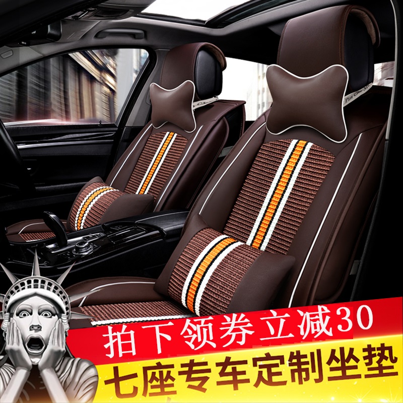 全包亚麻汽车座椅套五菱荣光宏光S兴旺专车专用七座套超纤仿皮套在类目 汽车/用品/配件/改装, 汽车用品/内饰品, 专车专用座套中 - 来自Buy2taobao.com提供专业的淘宝代购服务