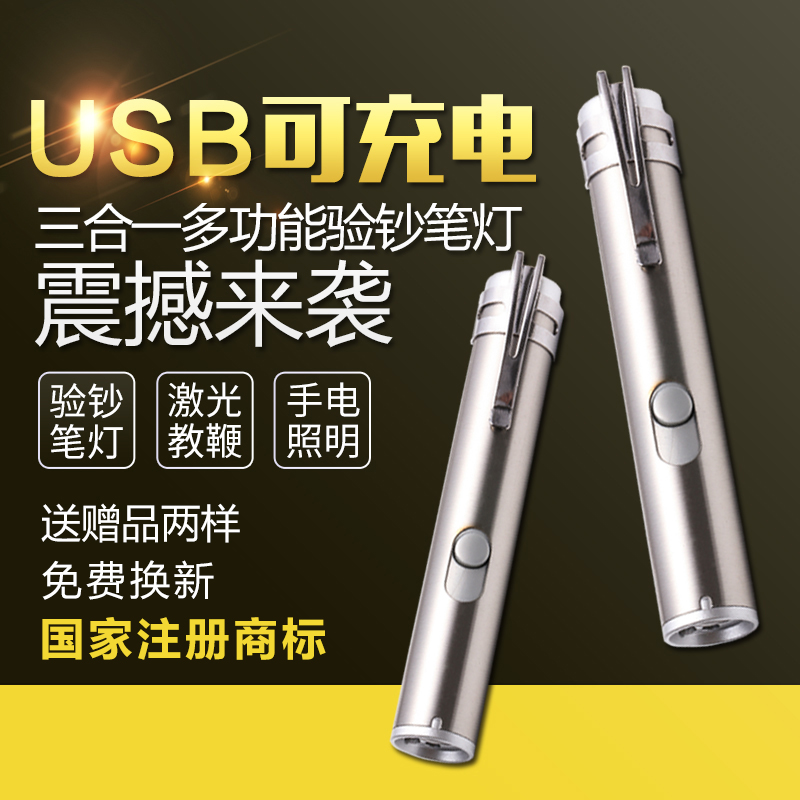 usb可充电多功能验钞灯笔小型便携式迷你紫外线灯验钞灯验钞机|msdalam kategori peralatan pejabat/Supplies/Perkhidmatan yang berkaitan, Point/wang kertas/Daftar tunai dan aksesori, pengesan wang/Pen - dari Buy2taobao.com untuk memberikan perkhidmatan ejen Taobao profesional membeli