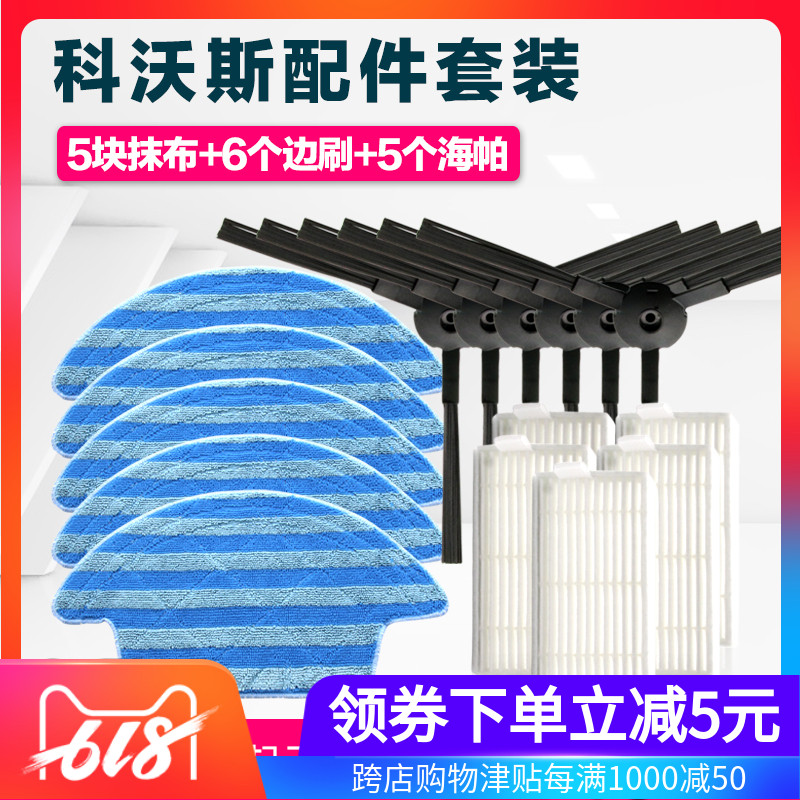 科沃斯扫地机器人灵犀配件边刷CEN546魔镜S/540-MI金睿海帕拖抹布在类目 生活电器, 生活家电配件, 其他生活家电配件中 - 来自Buy2taobao.com提供专业的淘宝代购服务
