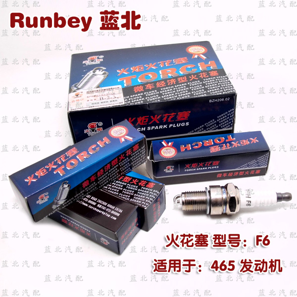 火花塞 F6T 五菱之光 长安之星 通用 大头 465 发动机 汽车配件在类目 汽车/用品/配件/改装, 汽车零配件, 点火系统, 火花塞中 - 来自Buy2taobao.com提供专业的淘宝代购服务