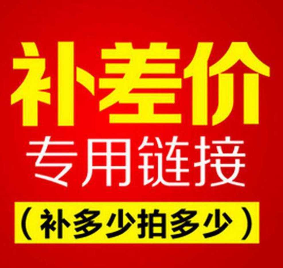 运费补差价|msdalam kategori peralatan dapur, dapur elektrik komersial, mesin ais komersial - dari Buy2taobao.com untuk memberikan perkhidmatan ejen Taobao profesional membeli