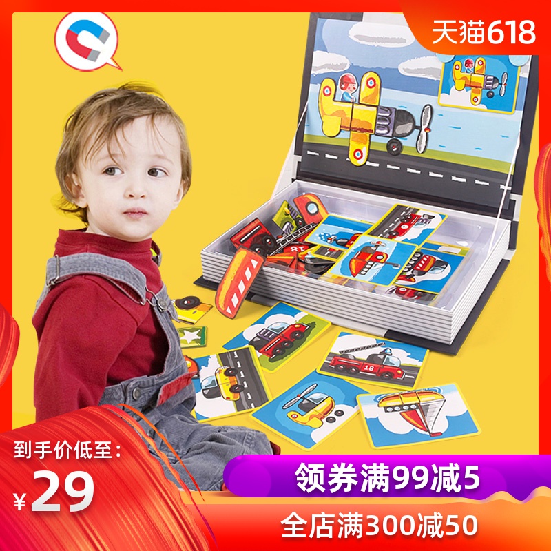 磁性拼图儿童玩具3-6周岁男孩女宝宝早教幼儿益智开发拼拼积木在类目 玩具/童车/益智/积木/模型, 串珠/拼图/配对/拆装/敲打玩具, 拼图/拼板中 - 来自Buy2taobao.com提供专业的淘宝代购服务