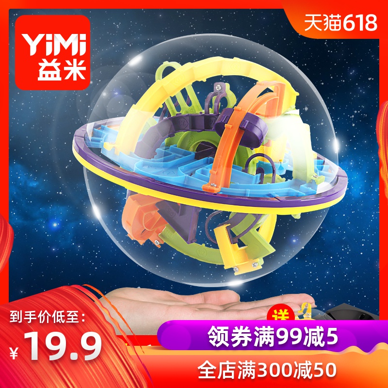 益米3D立体魔幻迷宫球智力球100关-299关走珠儿童小学生益智玩具|ruв категории игрушка/коляска/головоломка/блоки/модель, Разблокировать/лабиринт/кубик Рубика/умная игрушка, лабиринт класса - от Buy2taobao.com для оказания профессиональной услуги покупки агента Taobao
