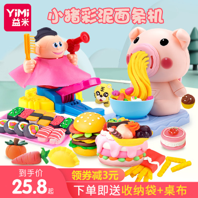 儿童小猪面条机玩具无毒橡皮泥模具工具套装理发师彩泥轻粘土女孩