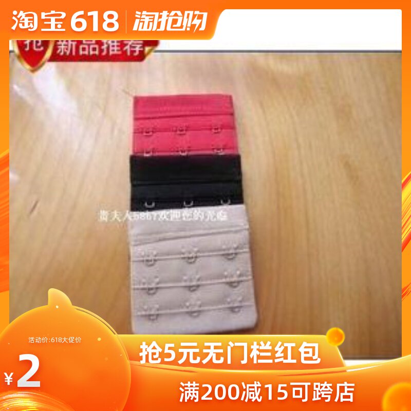 文胸搭扣,三档三排,三档四排,一个价格4元一枚|msdalam kategori Pakaian Dalam/seluar dalam lelaki/tracksuit, Hasp - dari Buy2taobao.com untuk memberikan perkhidmatan ejen Taobao profesional membeli