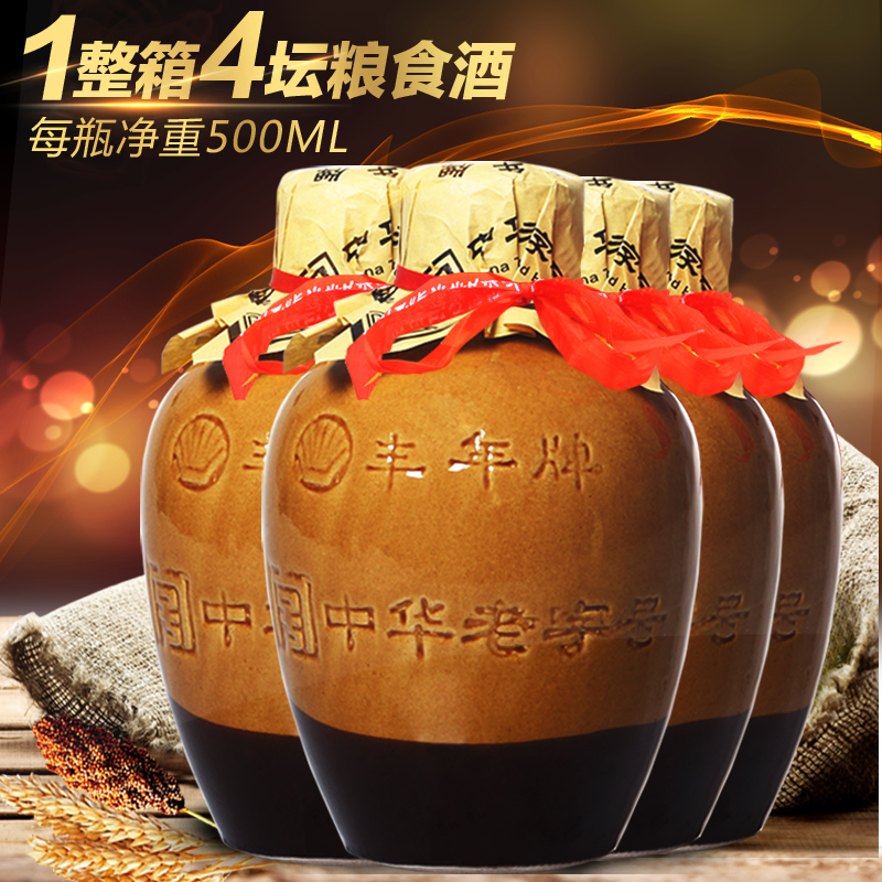清仓促销丰年玉田老酒纯粮食高粱酒42度白酒整箱500mL*4坛在类目 酒类, 国产白酒中 - 来自Buy2taobao.com提供专业的淘宝代购服务