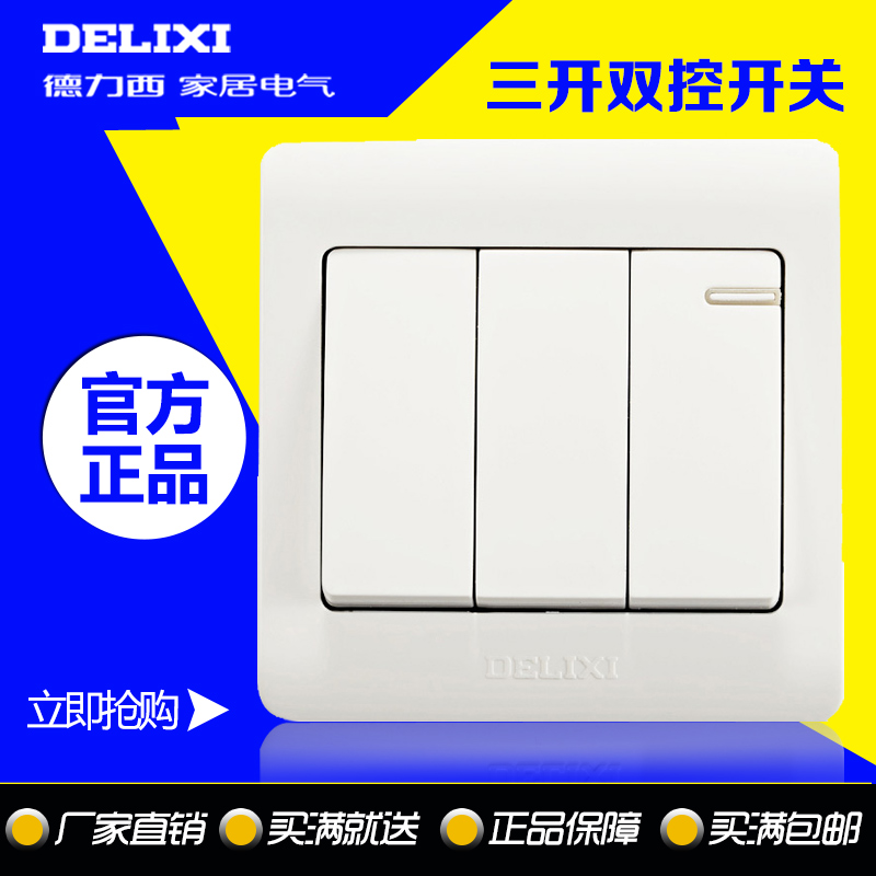 德力西开关插座86型三开双控 三位双联开关3联双控暗装墙壁开关在类目 电子/电工, 开关, 双控开关中 - 来自Buy2taobao.com提供专业的淘宝代购服务