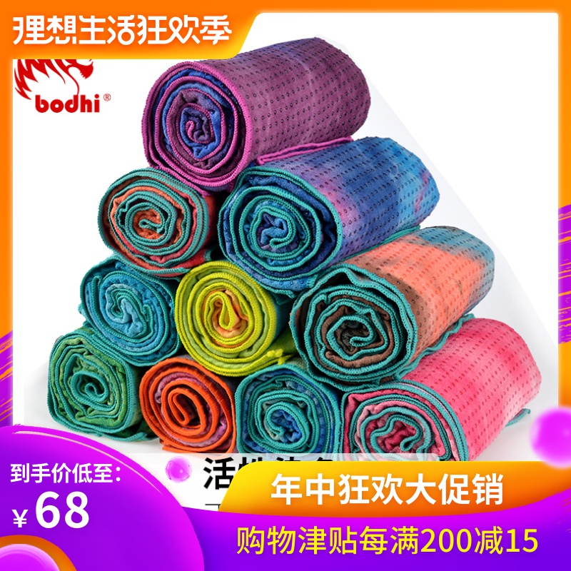 Bodhi硅胶瑜伽铺巾无味环保防滑加厚加宽加长吸汗瑜珈布瑜伽毯子在类目 运动/瑜伽/健身/球迷用品, 瑜伽, 瑜伽铺巾中 - 来自Buy2taobao.com提供专业的淘宝代购服务