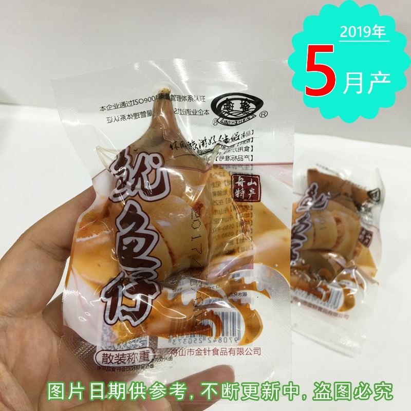 散称金珍鱿鱼仔5斤整箱独立小包装烧烤鱿鱼仔即食舟山海鲜金针|msdalam kategori makanan ringan/Nuts/Specialty, sotong/ikan kering/Bersedia untuk makan makanan laut, Bersedia untuk makan makanan ringan sotong - dari Buy2taobao.com untuk memberikan perkhidmatan ejen Taobao profesional membeli