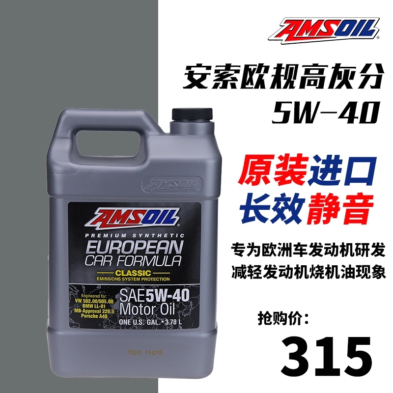 安索全合成机油欧规EFM/5W40/4L/SN 欧系1.8T/2.0T/3.6预防烧机油|msdalam kategori kereta/artikel/Fitting/Refit, Beauty Auto/penyelenggaraan/perkhidmatan, produk penyelenggaraan kereta, Minyak Enjin Kereta - dari Buy2taobao.com untuk memberikan perkhidmatan ejen Taobao profesional membeli